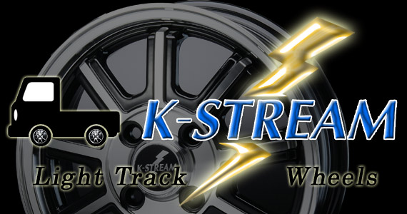 バーンズテック　K-stream
